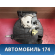 Корпус отопителя Hyundai Accent 2 (ТАГАЗ) (LC) 1999-2012 Акцент
