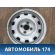 Диск колесный железо R14