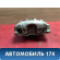 Суппорт тормозной задний левый Mazda Axela (BK) 2003 - 2009 Аксела