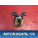 Петля двери передней левой Mazda Axela (BK) 2003 - 2009 Аксела