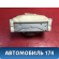Подушка безопасности передняя левая Mazda Axela (BK) 2003 - 2009 Аксела