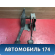 Педальный узел Renault Logan 2005-2014 Логан