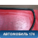 Уплотнитель двери задней левой Mazda Axela (BK) 2003 - 2009 Аксела
