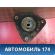 Опора амортизатора Mazda Axela (BK) 2003 - 2009 Аксела