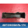 Крышка блока управлением двигателя Mazda Axela (BK) 2003 - 2009 Аксела