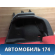 Обшивка багажника правая Opel Astra H 2004-2015 Астра