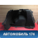 Обшивка багажника левая Kia Ceed 2012-2018 Сид