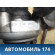 Турбина 03C145702L Volkswagen Golf VI 2009-2012 Фольксваген Гольф 6