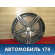 Диск колесный легкосплавный  R20