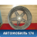 Диск колесный легкосплавный  R20