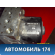 Блок ABS (насос) 7P0907379P Volkswagen Touareg (NF) 2010-2018 Туарег