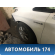 Крыло переднее левое Toyota Prius (ZVW30) 2009-2016 Приус
