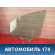 Стекло двери 920288 Peugeot 307 (3A) 2001-2008 Пежо 307