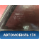 Стекло двери заднее правое Toyota Harrier (XU10) 1997-2003 Харриер