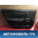 Обшивка двери передней левой Renault Megane III 2009-2016 Рено Меган 3