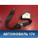 Ремень безопасности задний Suzuki Grand Vitara (JT) 2005-2016 Гранд Витара