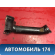 Патрубок воздушного фильтра Renault Megane II 2002-2009 Меган 2
