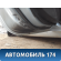 Дверь задняя левая 6700406071 Toyota Camry V40 2006-2011 Камри