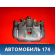 Суппорт тормозной передний правый 45018SNC000 Honda Civic 4D 2006-2012 Хонда Цивик 4Д