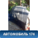 Капот 57229AG0009P Subaru Legacy IV (BP5/B13) 2003 - 2009 Легаси