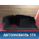 Обшивка багажника левая Audi A4 (B7) (8EC) 2005-2007