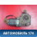 Моторчик стеклоподъемника передний 21103730611 ВАЗ 2112