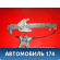 Стеклоподъемник механический 827200M012 Nissan Almera N15 1995-2000 Альмера