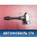 Катушка зажигания 224482Y005 Nissan Maxima (A33) 2000-2005 Максима