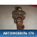 Кардан рулевой 4523048050 Toyota Kluger (XU20) 2000-2007 Клюгер