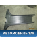 Обшивка стойки правая средняя нижняя Lancer 9 (CS/Classic) 2003-2006 Мицубиси Лансер 9