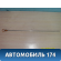 Щуп масляный 480E1009130BA Chery Amulet (A15) 2006-2012