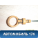 Щуп масляный 480E1009130BA Chery Amulet (A15) 2006-2012
