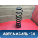 Пружина задняя Volkswagen Polo (6R1 Sed RUS) 2011> Поло