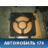 Диффузор радиатора 2110-1309016 ВАЗ 2111