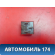 Реле 24438887