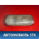Плафон салонный 12482519 Cadillac SRX 2003-2009 Кадиллак