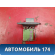 Резистор отопителя Chery Kimo (S12) 2007-2013 Кимо