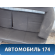 Сиденье заднее Nissan Almera (G15) 2013> Альмера