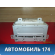 Магнитола 20984175 Chevrolet Cruze 2009-2016 Шевроле Круз
