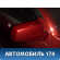 Зеркало правое 10398144 Cadillac SRX 2003-2009 Кадиллак