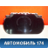 Панель приборов 8380048540 Lexus RX400h (MHU38) 2005-2009 Лексус
