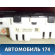 Панель приборов 8380048540 Lexus RX400h (MHU38) 2005-2009 Лексус