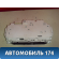 Панель приборов 8380048540 Lexus RX400h (MHU38) 2005-2009 Лексус