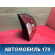 Фонарь задний левый 8159148020 Toyota Harrier (XU10) 1997-2003 Харриер