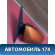 Зеркало правое 8450031702 Lada Vesta Cross (2181) 2017> Веста Кросс