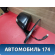 Зеркало правое 8791060D80 Toyota Land Cruiser (150)-Prado 2009> Ленд Крузер Прадо