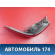 Фонарь задний наружный 8155033350 Toyota Camry V40 2006-2011 Камри