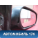 Зеркало правое Ford Focus 2 (CB4) 2005-2011 Фокус 2
