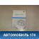 Руководство по эксплуатации Volkswagen Polo (6R1 Sed RUS) 2011> Поло