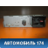 Магнитола 1610204680 Citroen C4 II (B7) 2011> С4